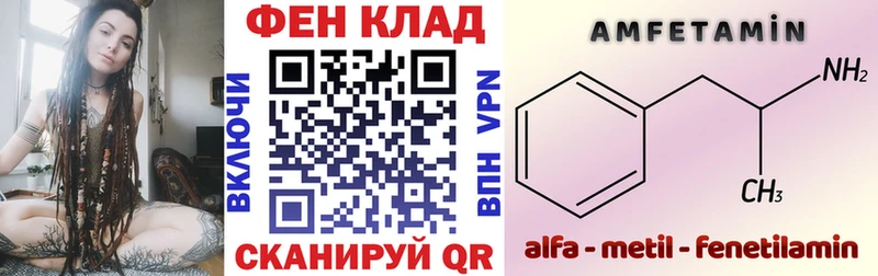 Купить  Колпашево  АМФЕТАМИН Premium 