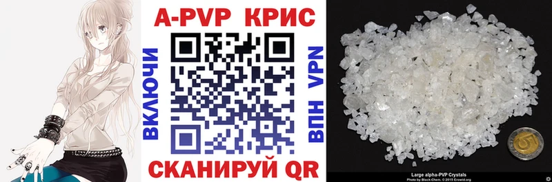 Альфа ПВП VHQ  Купить  Колпашево 