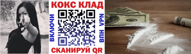 КОКАИН Эквадор  Купить  Колпашево 
