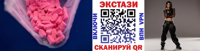 Купить закладки Колпашево Экстази круглые