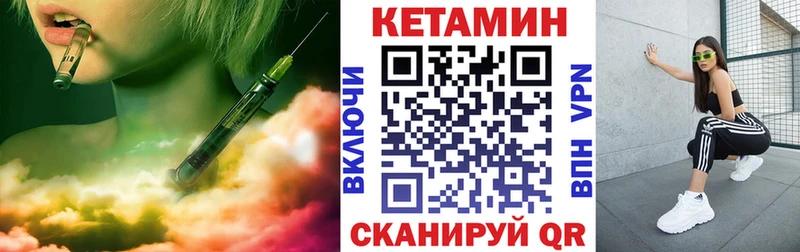 Купить  Колпашево  КЕТАМИН ketamine 
