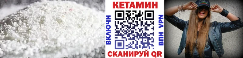 Кетамин ketamine Колпашево