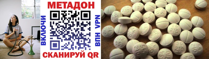МЕТАДОН methadone  Купить закладки  Колпашево 