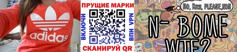 Купить  Колпашево  Наркотические марки 1,5мг 